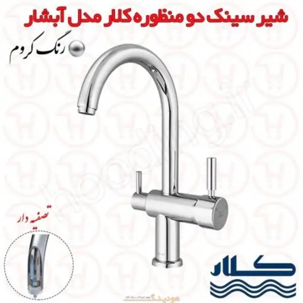 شیر ظرفشویی  کلار مدل آبشار جزیره - 6