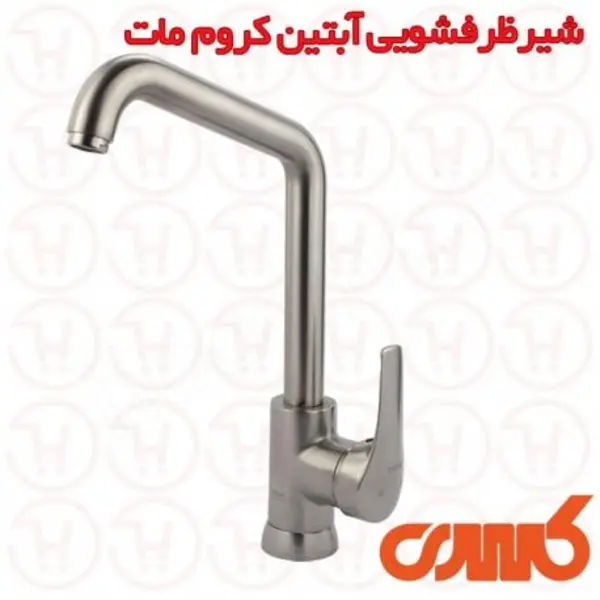 شیر آشپزخانه کسری مدل آبتین - 5