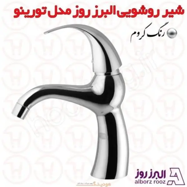 شیر روشویی البرز روز مدل تورینو  - 3