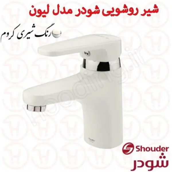 شیر روشویی ثابت شودر مدل لیون - 4