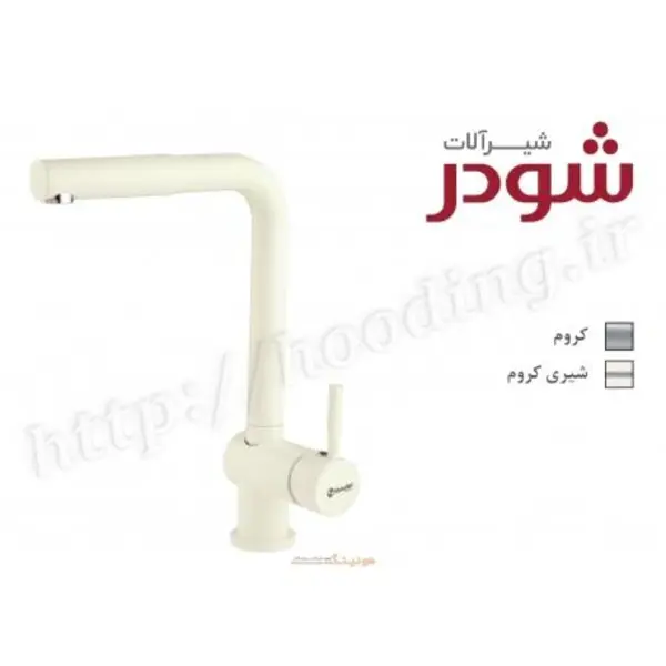 شیر آشپزخانه شودر مدل مارینو - 2