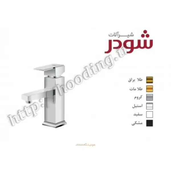 شیر روشویی شودر مدل اروپا پایه کوتاه - 5