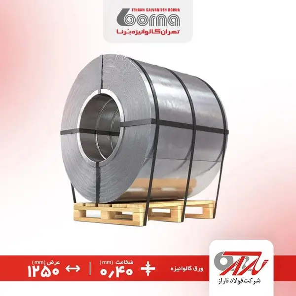 ورق گالوانیزه تاراز ضخامت ۰.۴۰عرض ۱۲۵۰ - 2