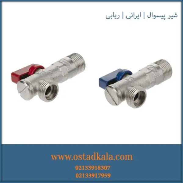 شیر پیسوار 1/2 ریابی - 4