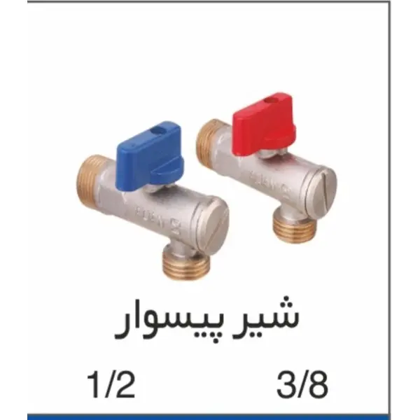 شیر پیسوار ایران الیان فیلتردار مدل 1/2 در 3/8 بسته دو عددی - - 4