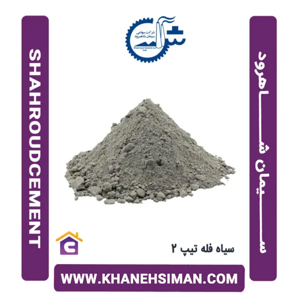 سیمان سیاه فله تیپ 2 شاهرود - 3
