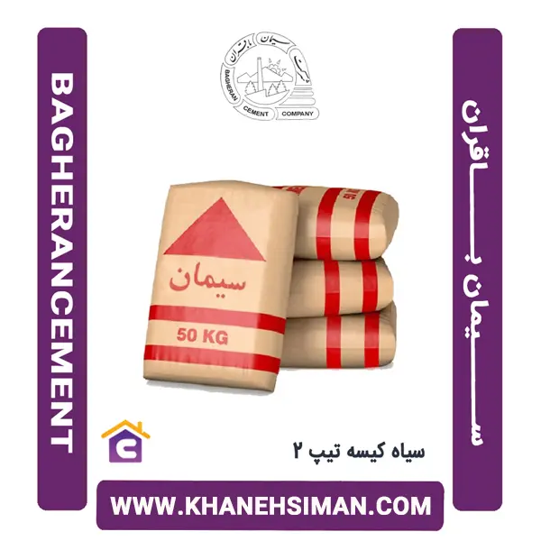 سیمان سیاه کیسه تیپ 2 ایلام - 2