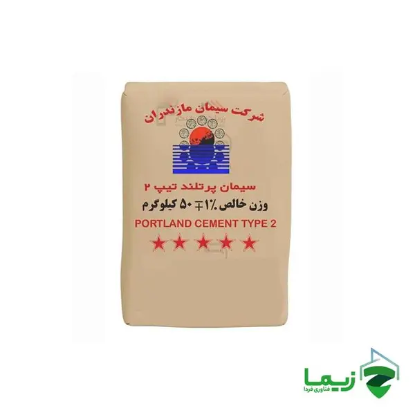 سیمان تیپ 2 مازندران - 2