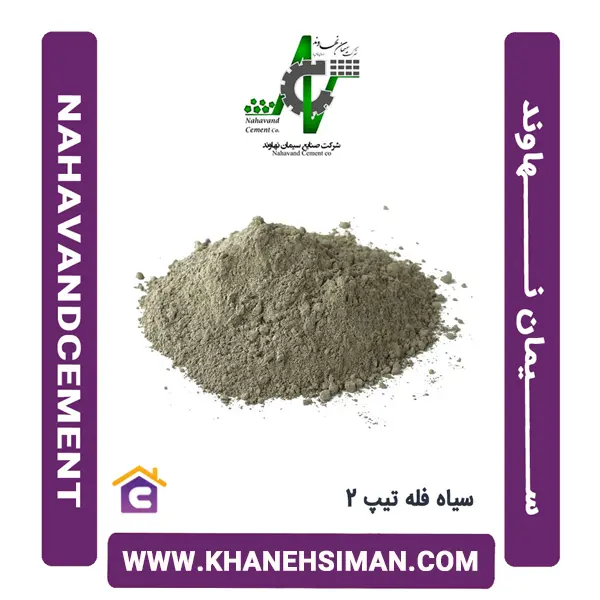 سیمان سیاه فله تیپ 2 نهاوند - 3