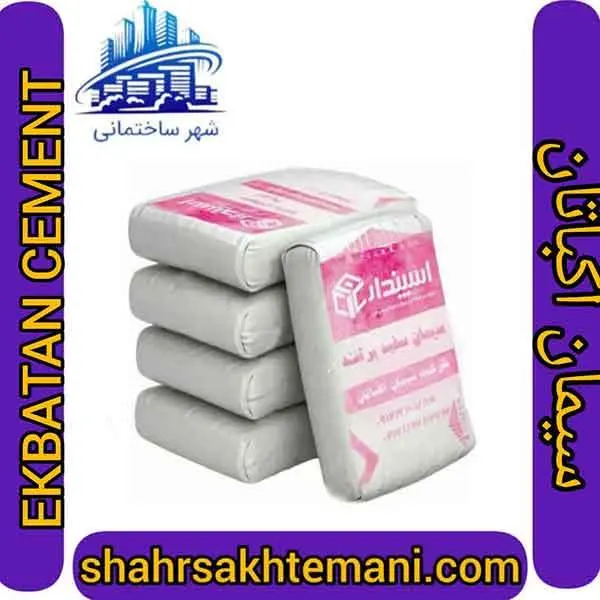 سیمان سفید 25 کیلویی اکباتان - 2