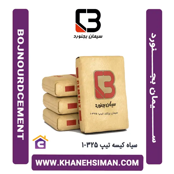 سیمان سیاه کیسه تیپ 325-1 بجنورد - 2