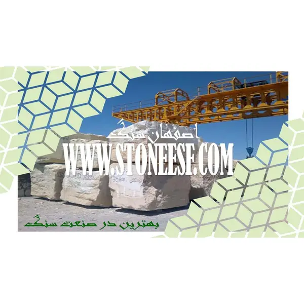 سنگ تراورتن آبگرم محلات کرم روشن عرض 40 سانتی متر ممتاز درجه یک - 3
