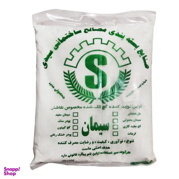 پودر سیمان صنایع بسته بندی مصالح ساختمانی سیدی کد45 وزن 2.40 کیلو گرم - 3