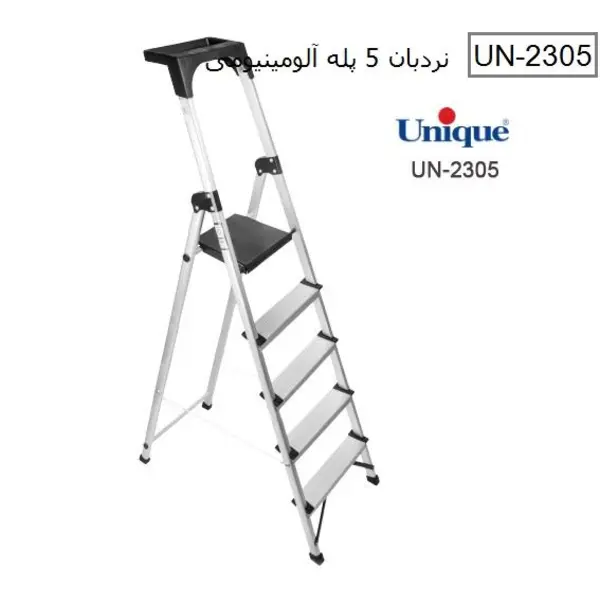 نردبان 5 پله آلومینیومی یونیک کد UN-2305 - 5