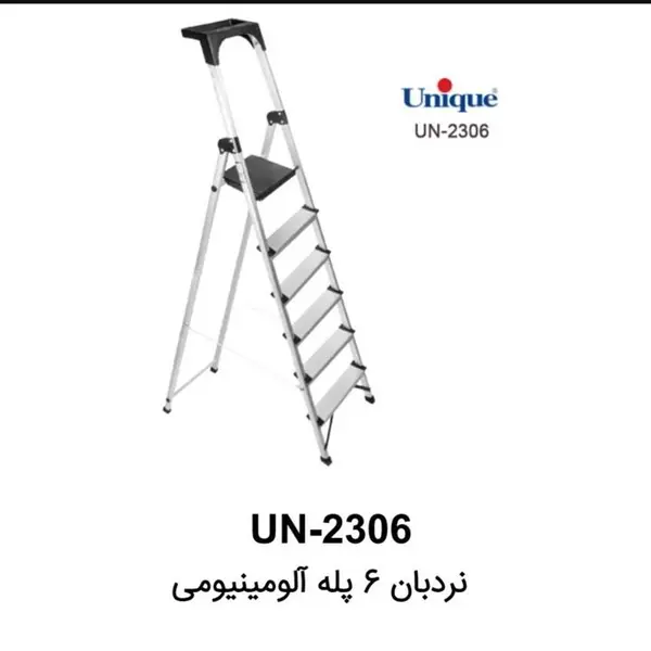 نردبان 6 پله آلومینیومی یونیک کد 2306 - 3