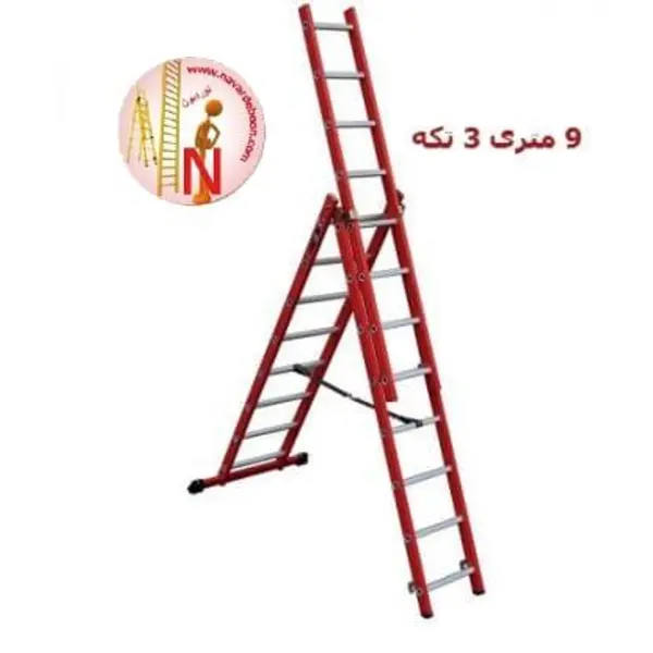 نردبان مخابراتی پرشین 9 متری 3 تکه کد 1226 - 3