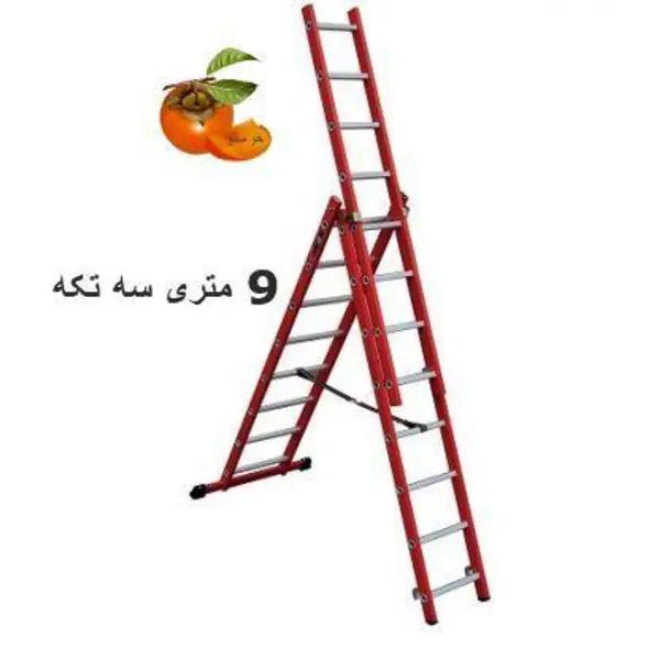 نردبان مخابراتی پرشین 9 متری 3 تکه کد 1226 - 2