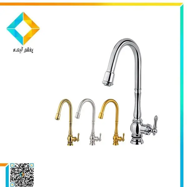 شیر ظرفشویی شلنگدار کی آی جی مدل هایدن KIG - 2