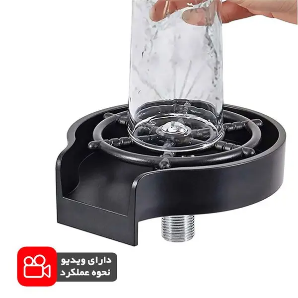 لیوان شور فشاری سینک Sink Bottle Cups Washer