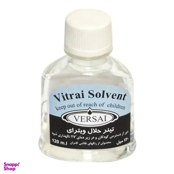 تینر حلال ویترای ورسای کد T120 حجم 120 میلی لیتر - 5