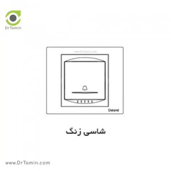 شاسی زنگ دلند الکتریک  ( مدل سیلور) - 2