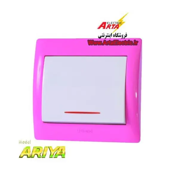 کلید تک پل دلند مدل آریا - 6