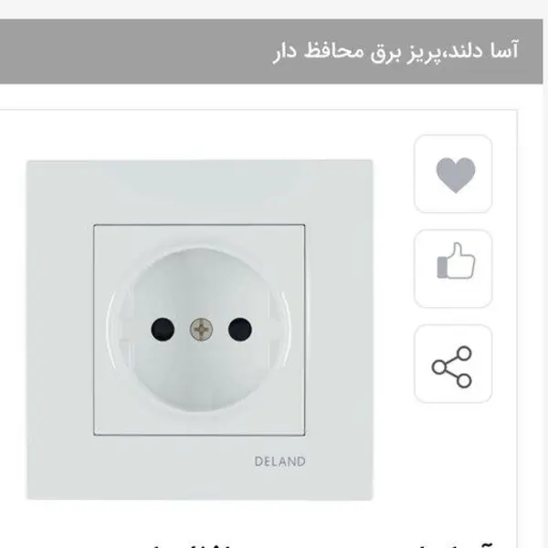 پریز برق محافظ دار بدون ارت دلند مدل اسا - 3