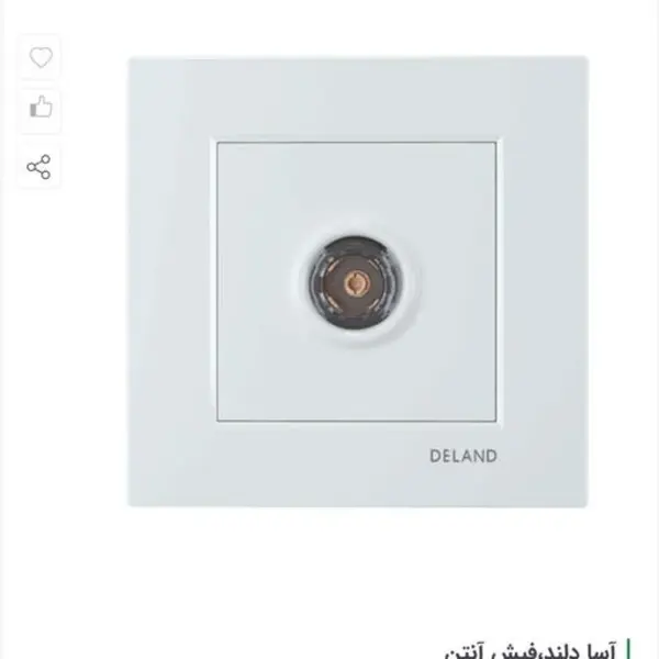 پریز آنتن دلند  آسا - 2