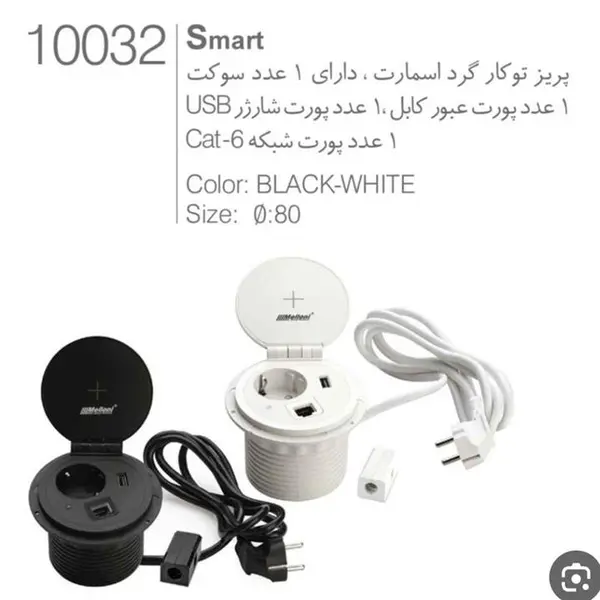 پریز توکار ملونی کد ۱۰۰۳۲ - 2