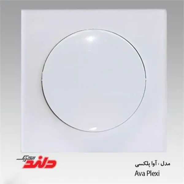 کلید تبدیل دلند مدل آوا پلکسی سفید - 3
