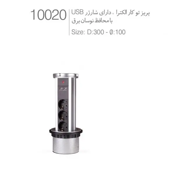 پریز توکار ملونی مدل الکترا 3 با یو اس بی کد 10020 - 4