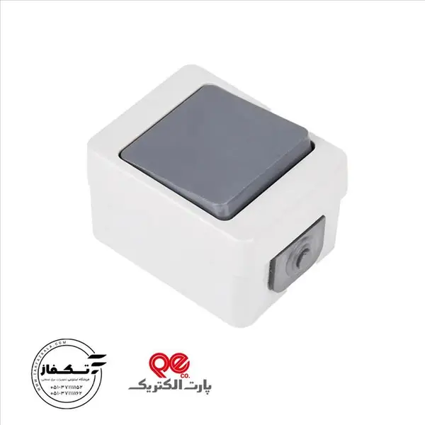 کلید تبدیل بارانی روکار پارت الکتریک مدل برکه 72 - 2