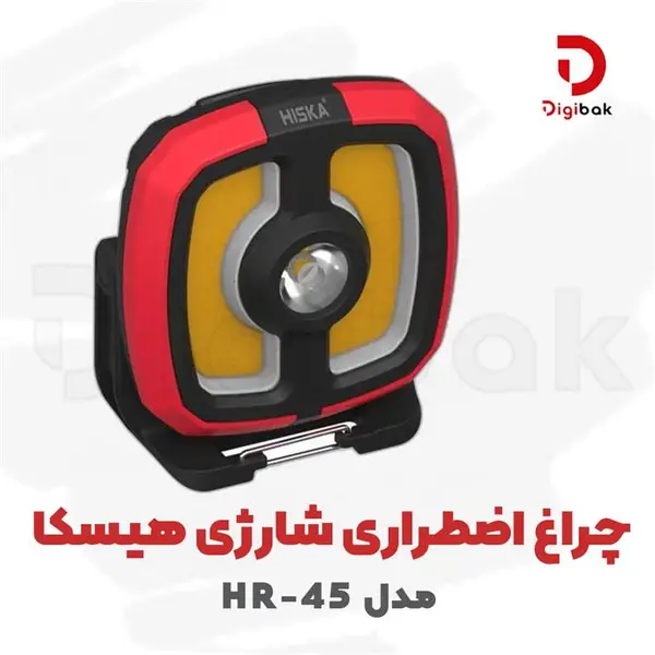چراغ اضطراری شارژی هیسکا مدل HR-45 - 2