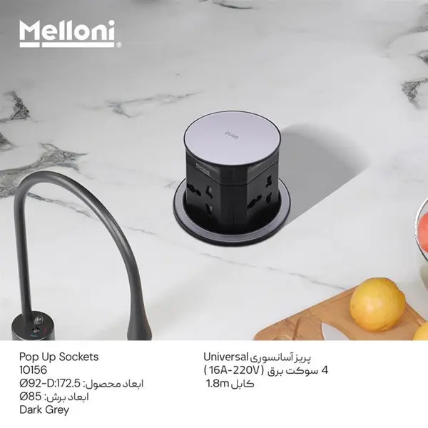 پریز توکار آسانسوری Universal ملونی مدل 10156 - 5