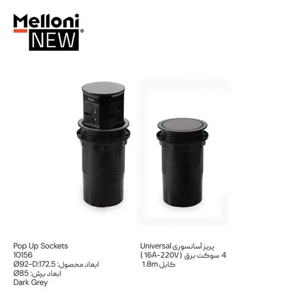 پریز توکار آسانسوری Universal ملونی مدل 10156 - 3