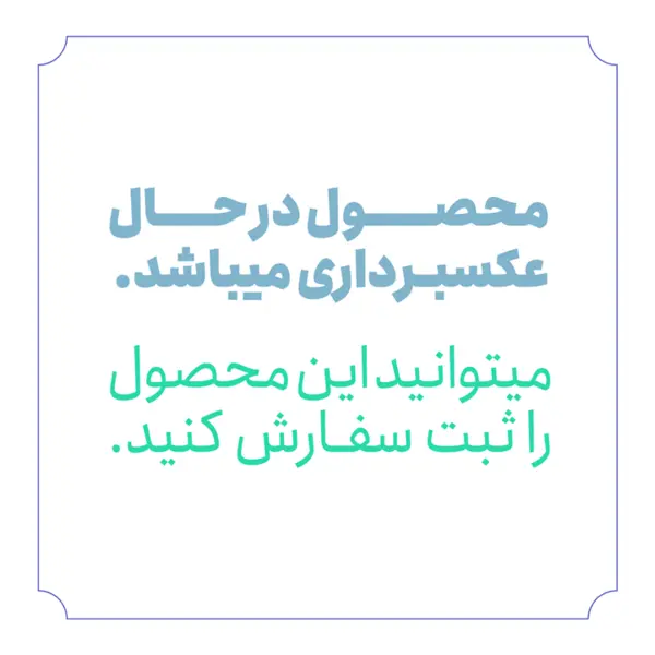 توالت فرنگی چینی کرد مدل مگنولیا - 3