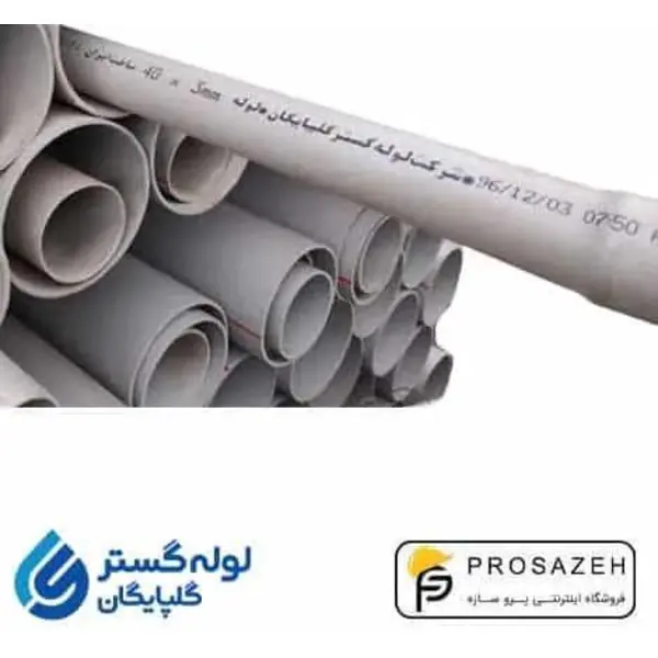 لوله پلیکا ناودانی قطر 110 میلیمتر لوله گستر گلپایگان - 2