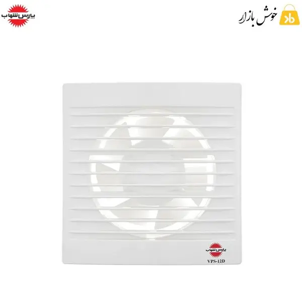 هواکش خانگی  12*12 پارس شهاب مدل VPS-12D - 2