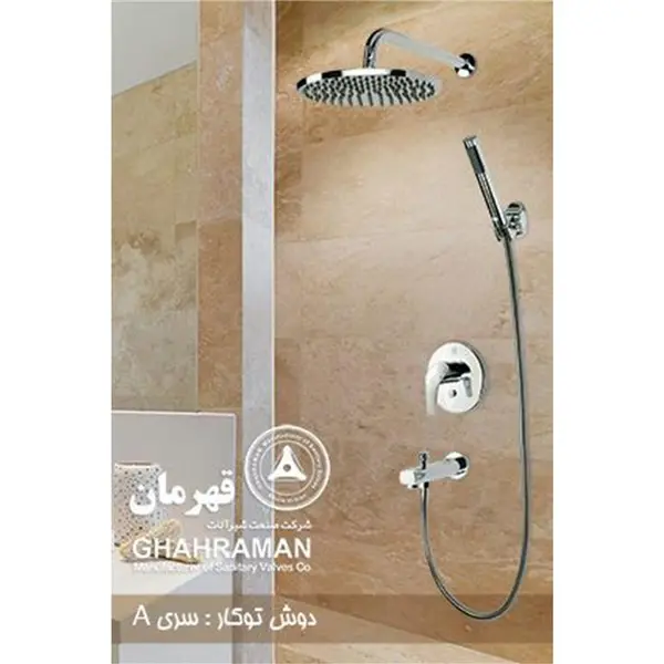 شیر حمام توکار کلاس A قهرمان - 6