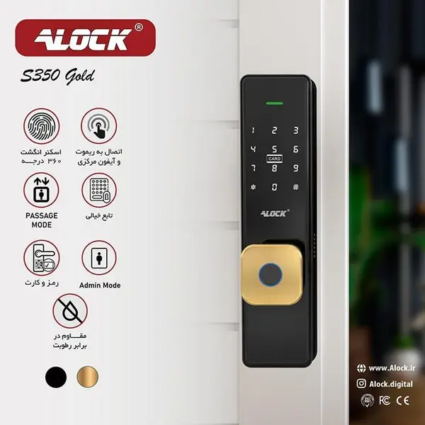 دستگیره اثر انگشتی دیجیتال آنلاین ALOCK مدل +S350 - 4
