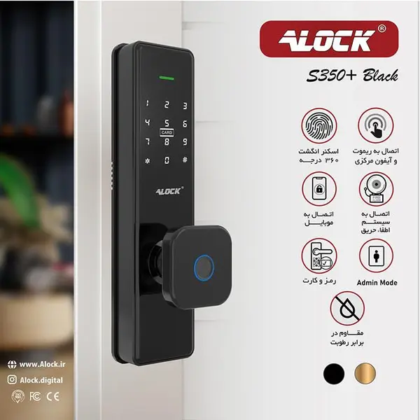 دستگیره اثر انگشتی دیجیتال آنلاین ALOCK مدل +S350 - 5