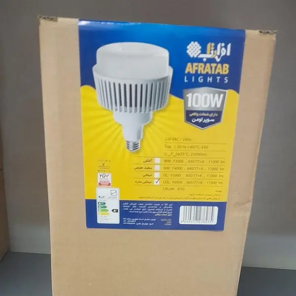 لامپ LED سوله ای 120 وات افراتاب - 2