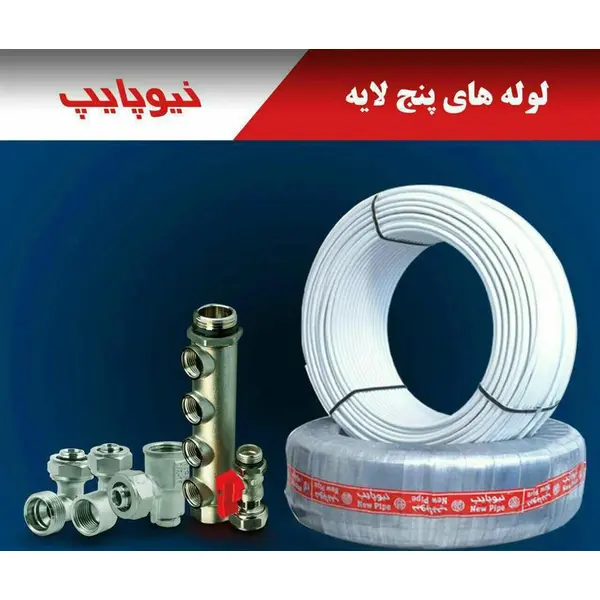 لوله پنج لایه نیوپایپ PEX  ( سایز 16 کد:91216) - 4