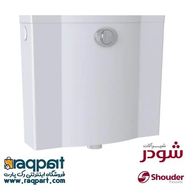 فلاش تانک دو زمانه شودر مدل مارگو - 3