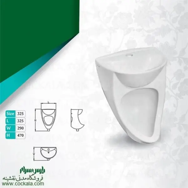 توالت ایستاده اورینال روشویی دار پارس سرام - 5