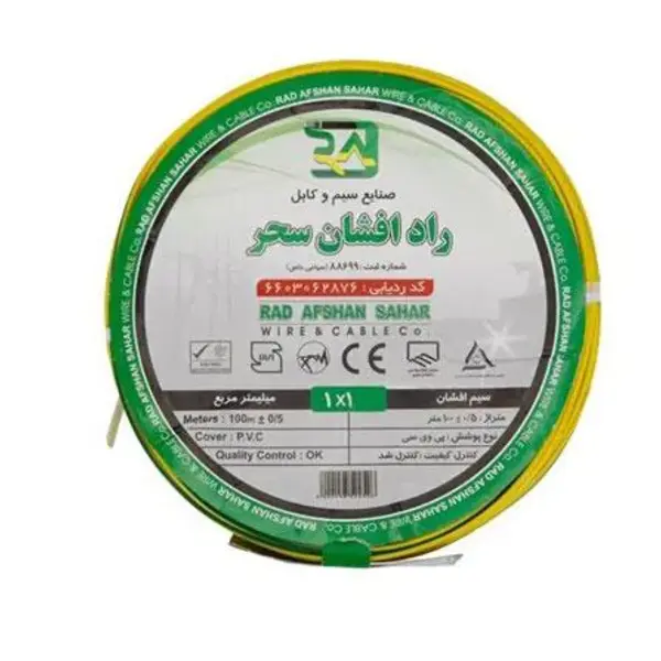 سیم افشان نمره 1 راد افشان سحر - 3
