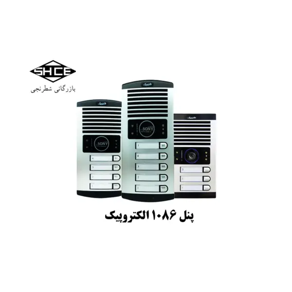 پنل تصویری سری 1086 الکتروپیک - 3