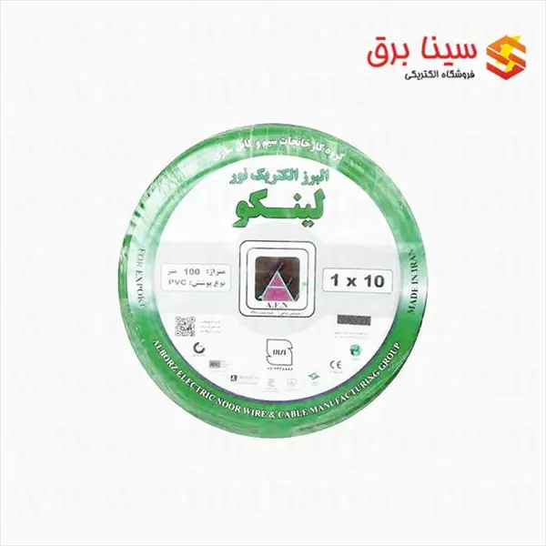 سیم برق افشان 1 در 10 (10×1) البرز الکتریک نور (لینکو) - 3