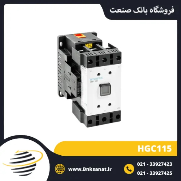 کنتاکتور قدرت، 115 آمپر،60 کیلووات، بوبین 100-220 AC/DC برند هیوندای مدل HGC - 2