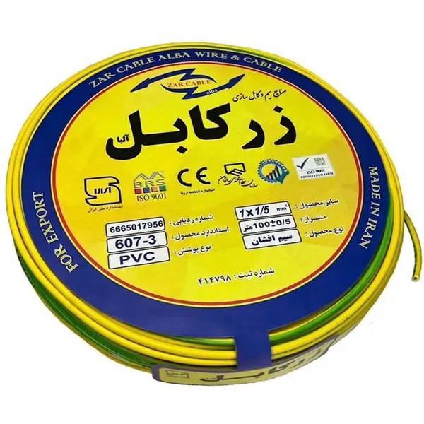 سیم برق افشان 1 در 1.5 زر کابل آلبا مدل Z1-1.5 R - 2